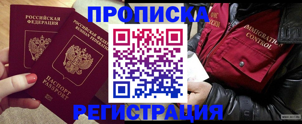 временная регистрация законно в Калтане