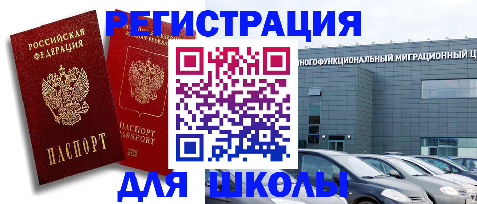 миграционный учет в Калтане