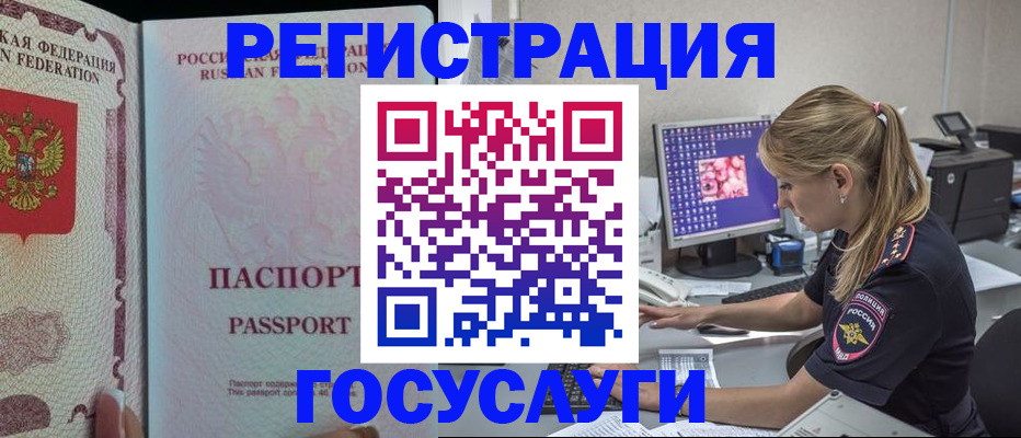 прописка иностранных граждан в Калтане