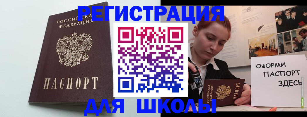 прописка 2025 в Калтане