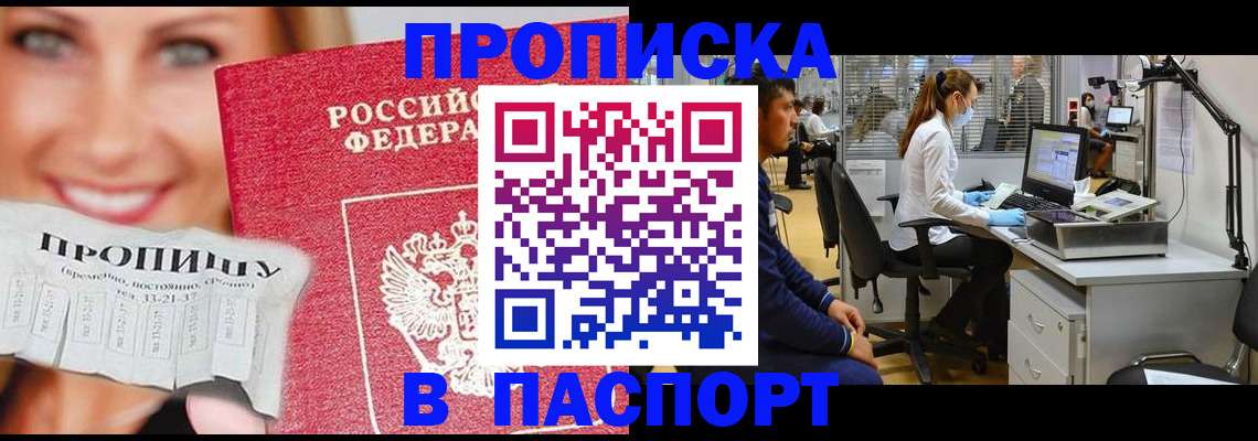 временная регистрация для всех в Калтане