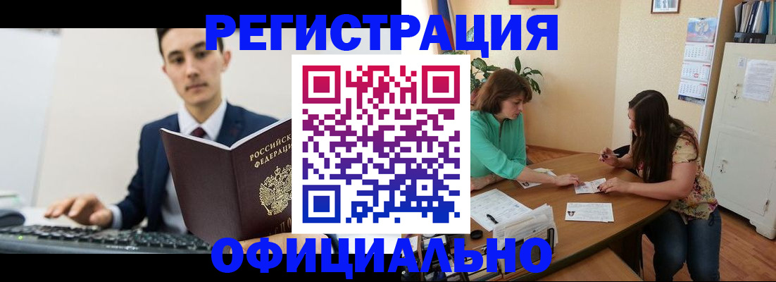 временная регистрация недорого в Калтане