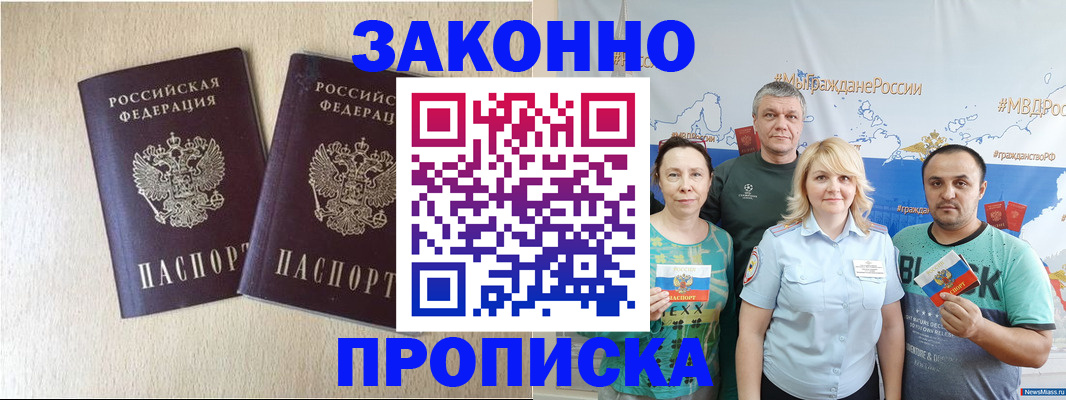 прописка поиск в Калтане