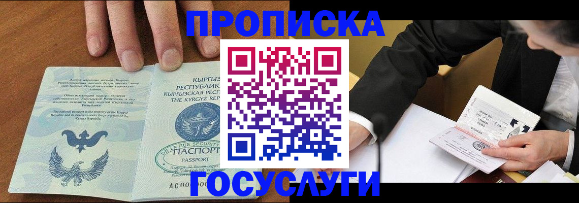 временная регистрация купить в Калтане