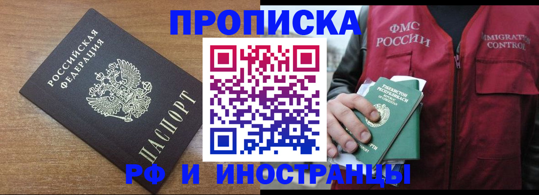 прописка ребенка в Калтане