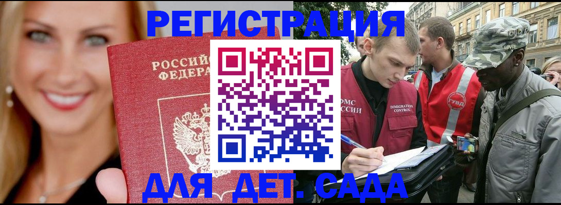 временная регистрация 2025 в Калтане